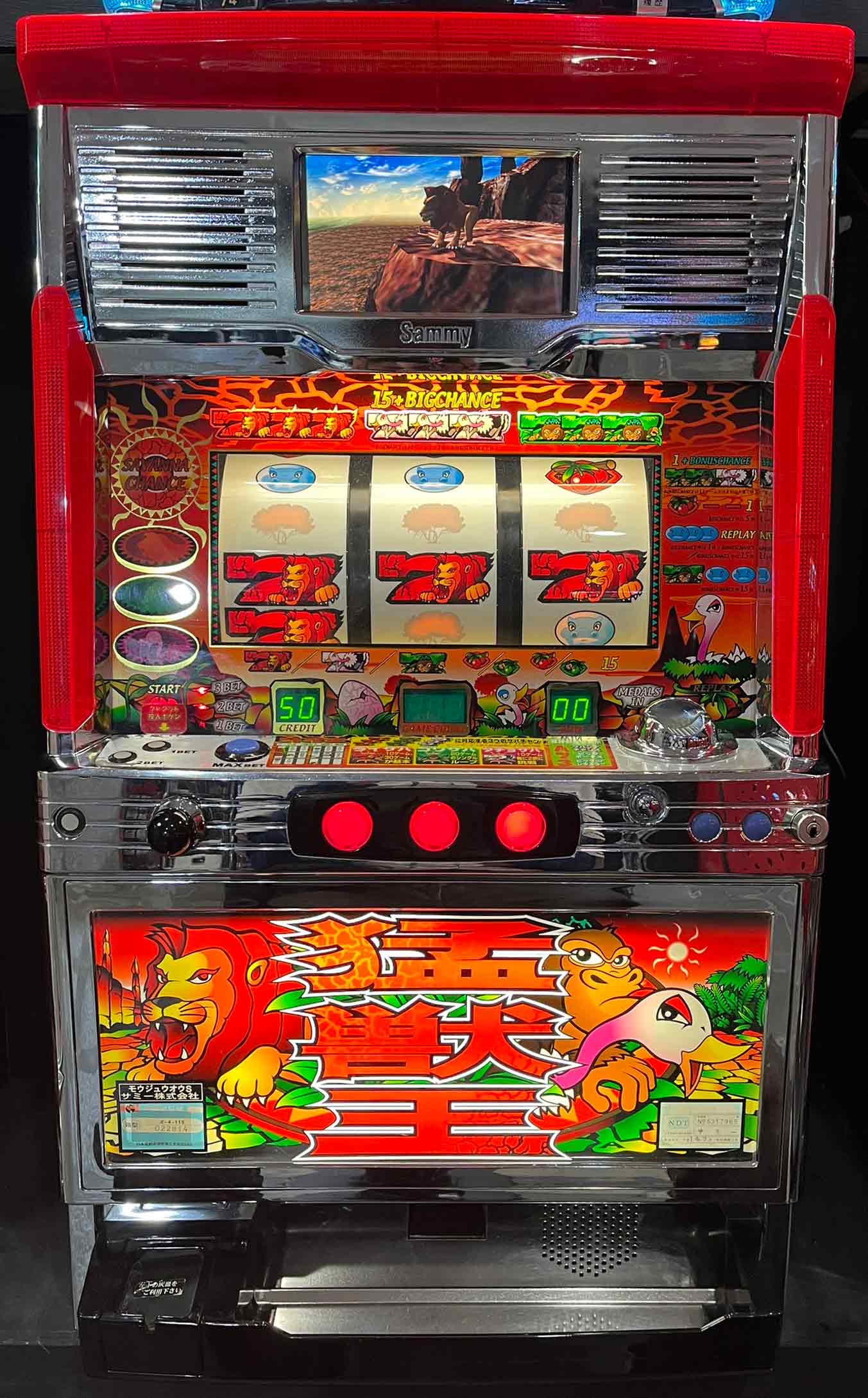 楽天市場】パチスロ 獣王（ダーツ・ビリヤード・遊技機｜ホビー）の通販