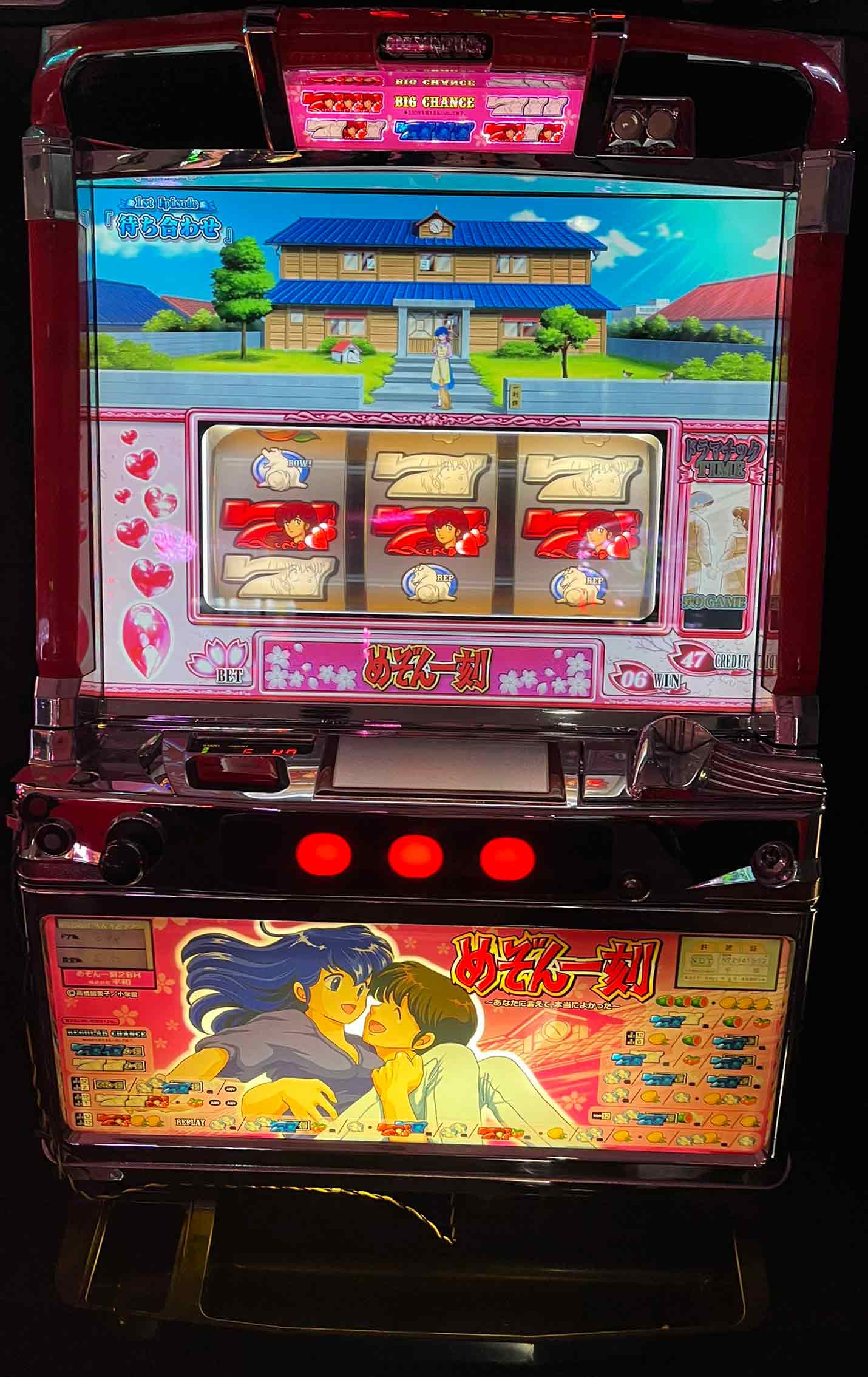 楽天市場】めぞん一刻 ～夏色の風と～ パチスロの通販