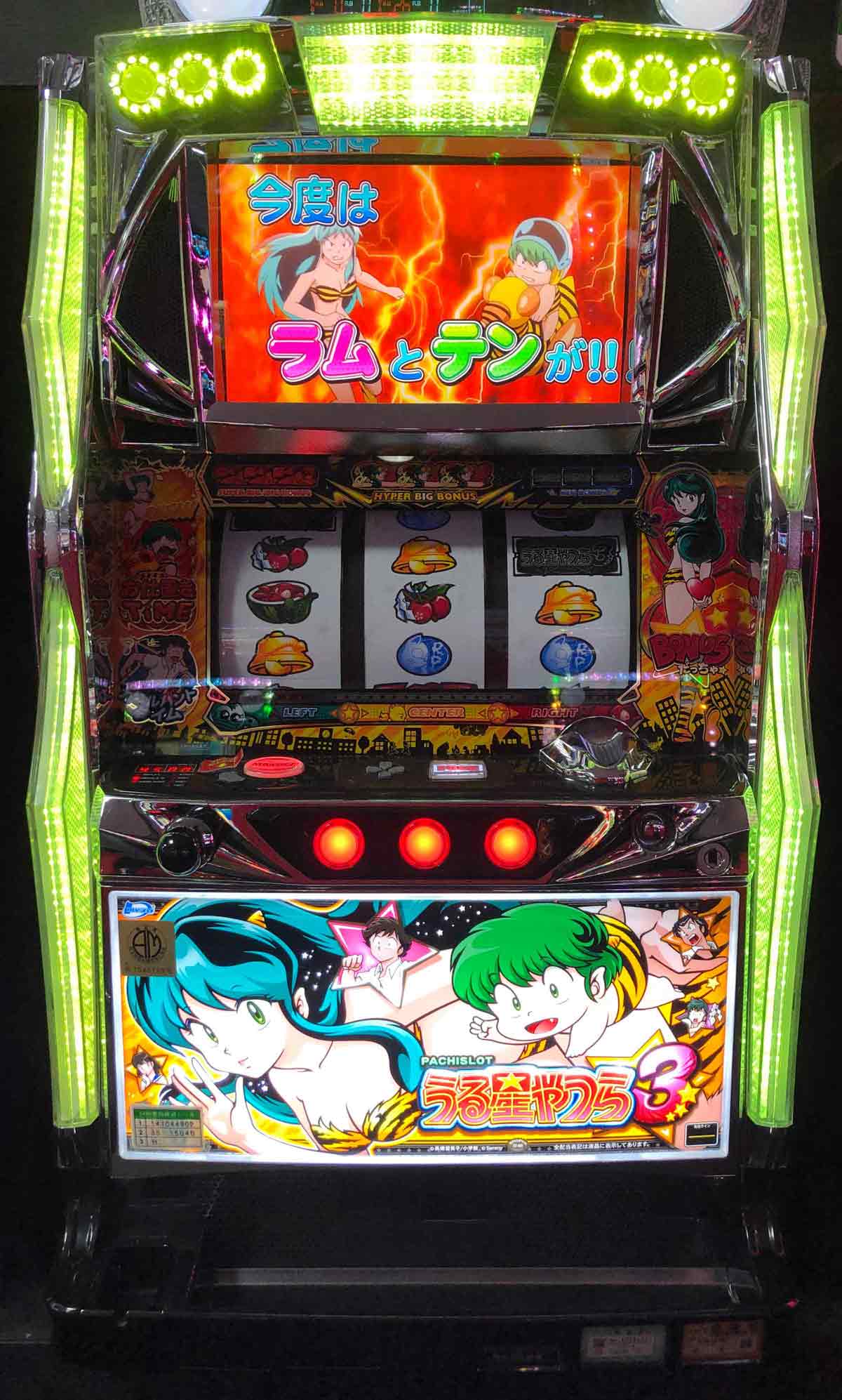 色々商店データ対応ユニット付 スマスロ実機 うる星やつら 色々商店