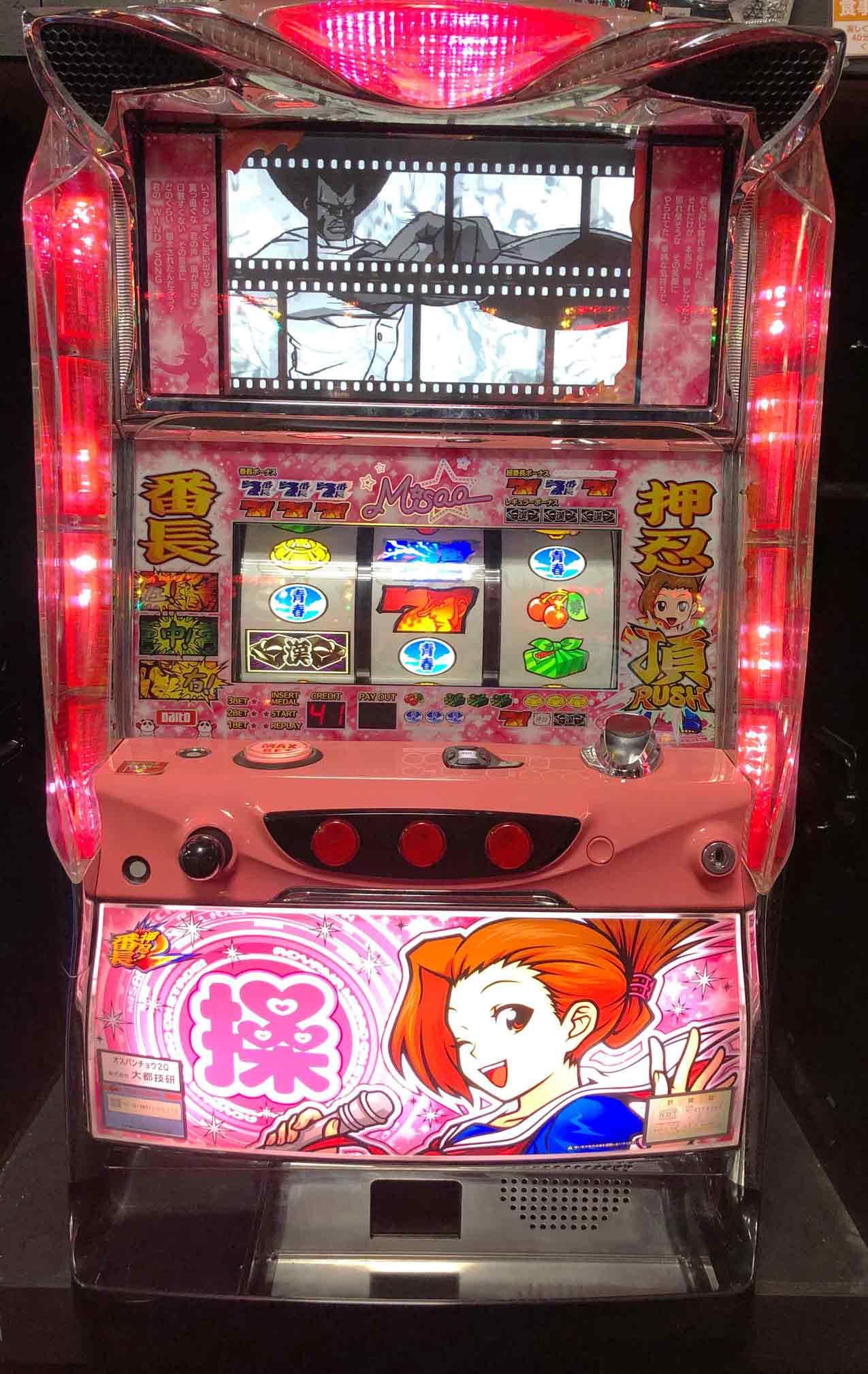 楽天市場】押忍番長2 実機の通販