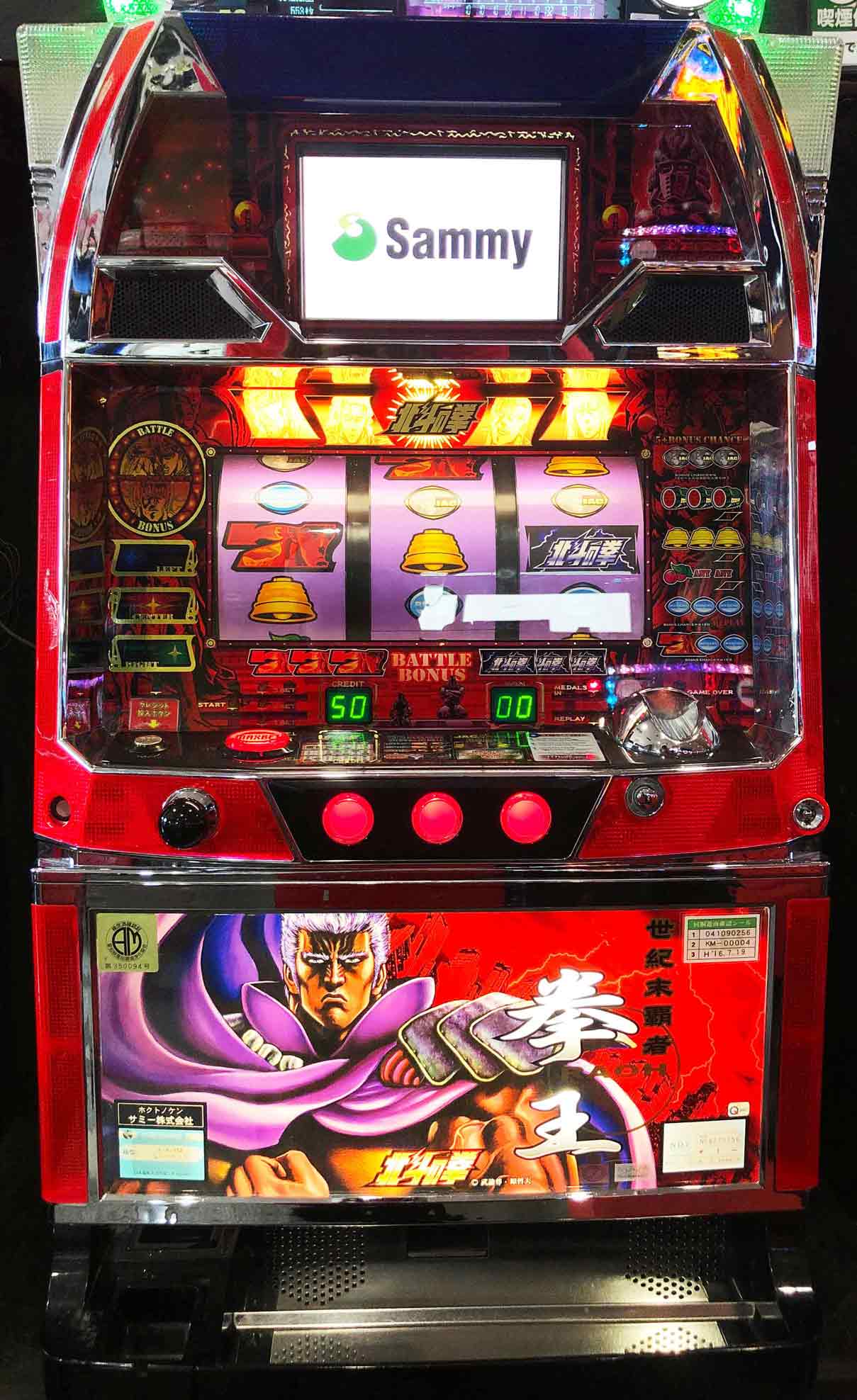 4号機】初代北斗の拳 拳王パネル パチスロ実機