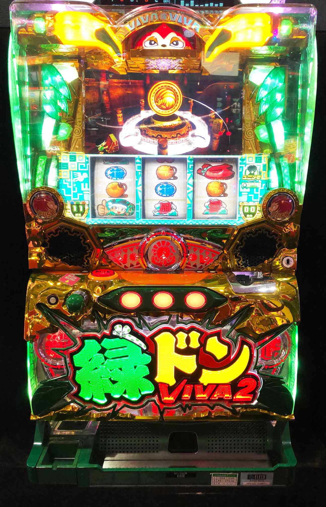 楽天市場】緑ドン viva 実機の通販