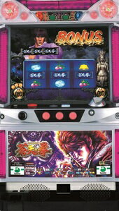 楽天市場】蒼天の拳 パチスロの通販