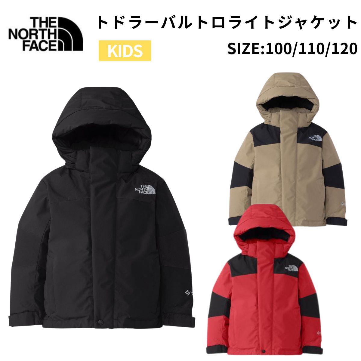 楽天市場】ノースフェイス バルトロ キッズの通販