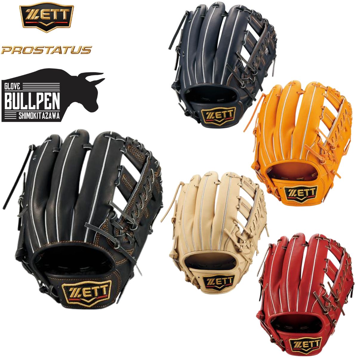 楽天市場】プロステイタス 軟式 内野（用途（野球・ソフトボール用品