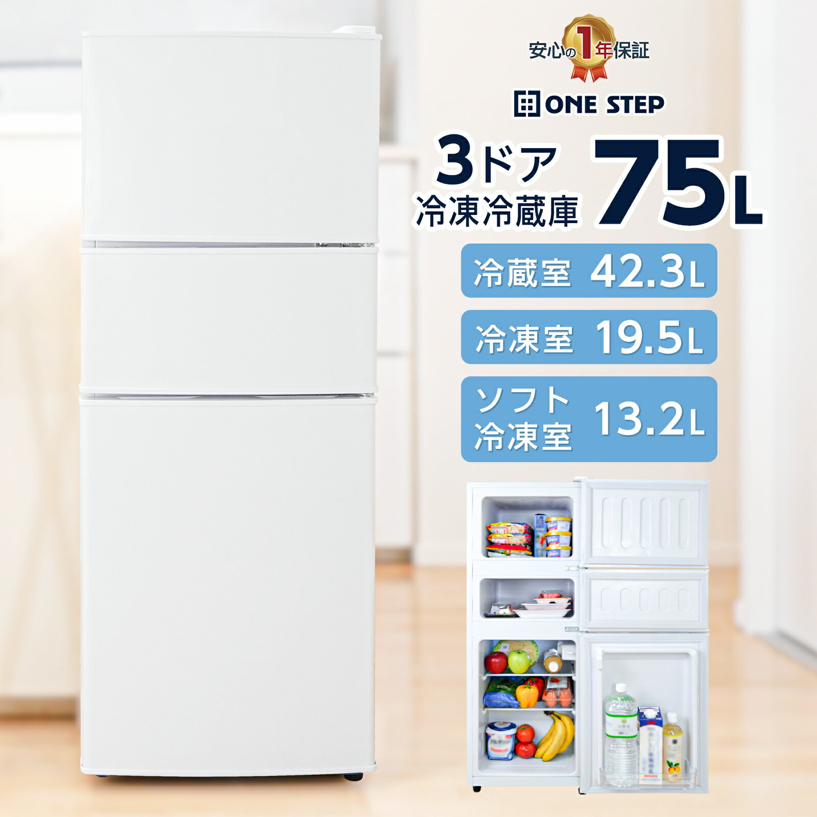 楽天市場】冷蔵庫（機能（冷蔵庫・冷凍庫）急速冷凍・冷凍室位置上