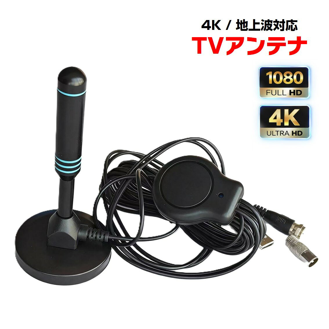 楽天市場】ポータブルテレビアンテナの通販