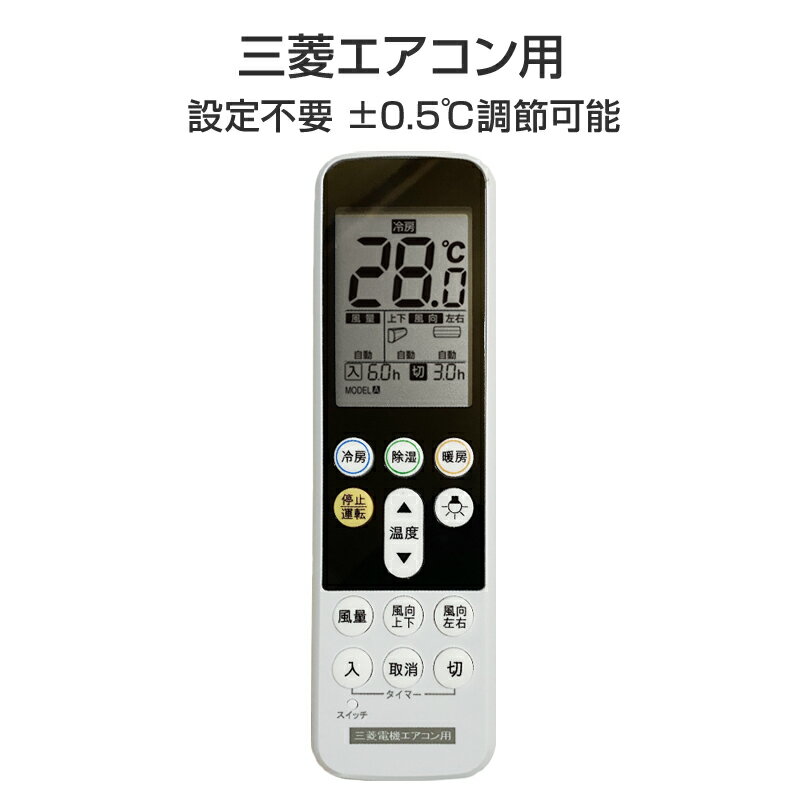 楽天市場】三菱 業務用エアコン リモコンの通販