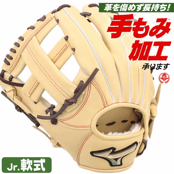 楽天市場】グローバルエリート 少年軟式 左投げの通販