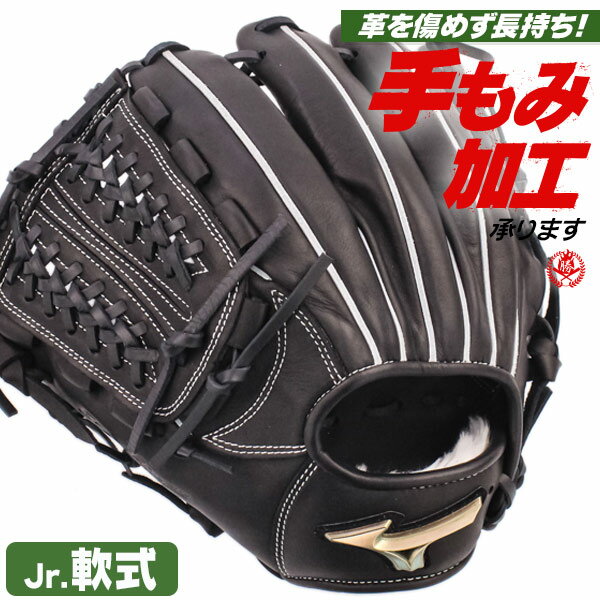 楽天市場】ミズノ少年軟式グローバルエリートオールラウンドlの通販