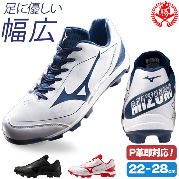 楽天市場】p革加工（カラーネイビー）（スパイク｜野球・ソフトボール