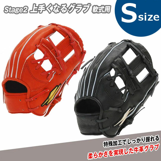 楽天市場】フィールドフォース軟式グローブの通販