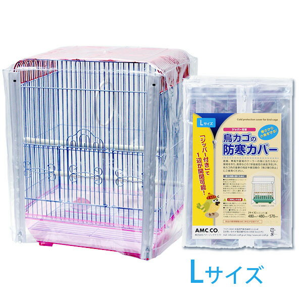 楽天市場】鳥かご カバー ビニールの通販