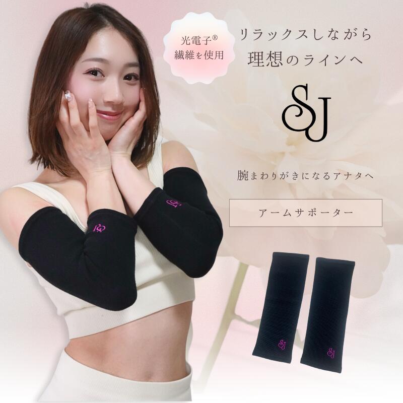 楽天市場】光電子 繊維 サポーター（矯正グッズ｜健康グッズ