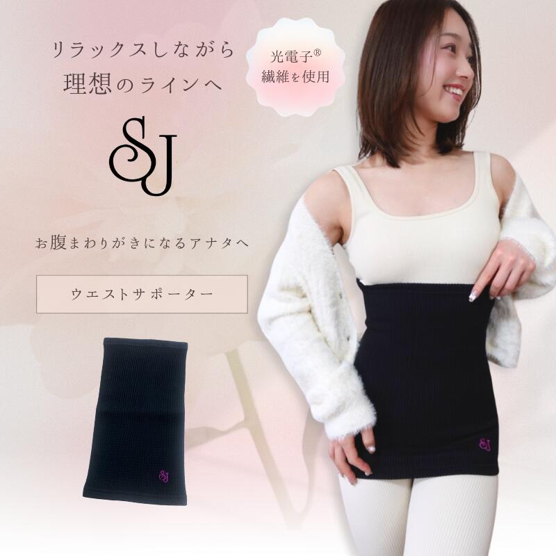 楽天市場】光電子 繊維 サポーターの通販