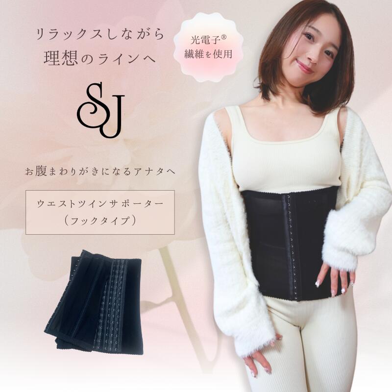 楽天市場】光電子 サポーターの通販