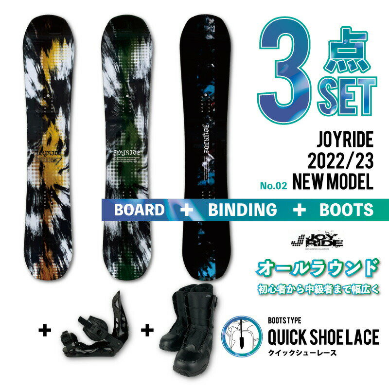 スノボ3点福袋！ボードなど入ったコスパ最強スノボ3点セットのおすすめ