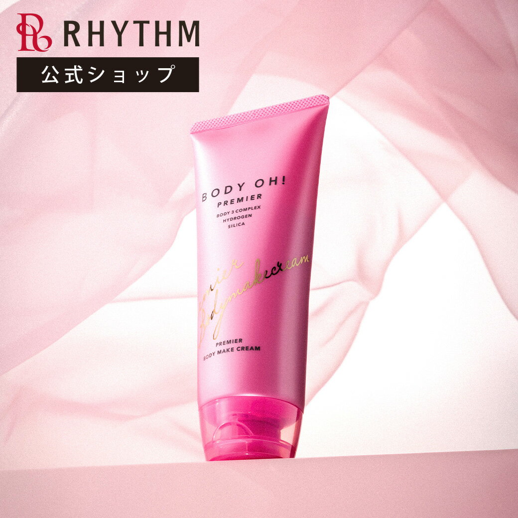 楽天市場】ボディオーの通販