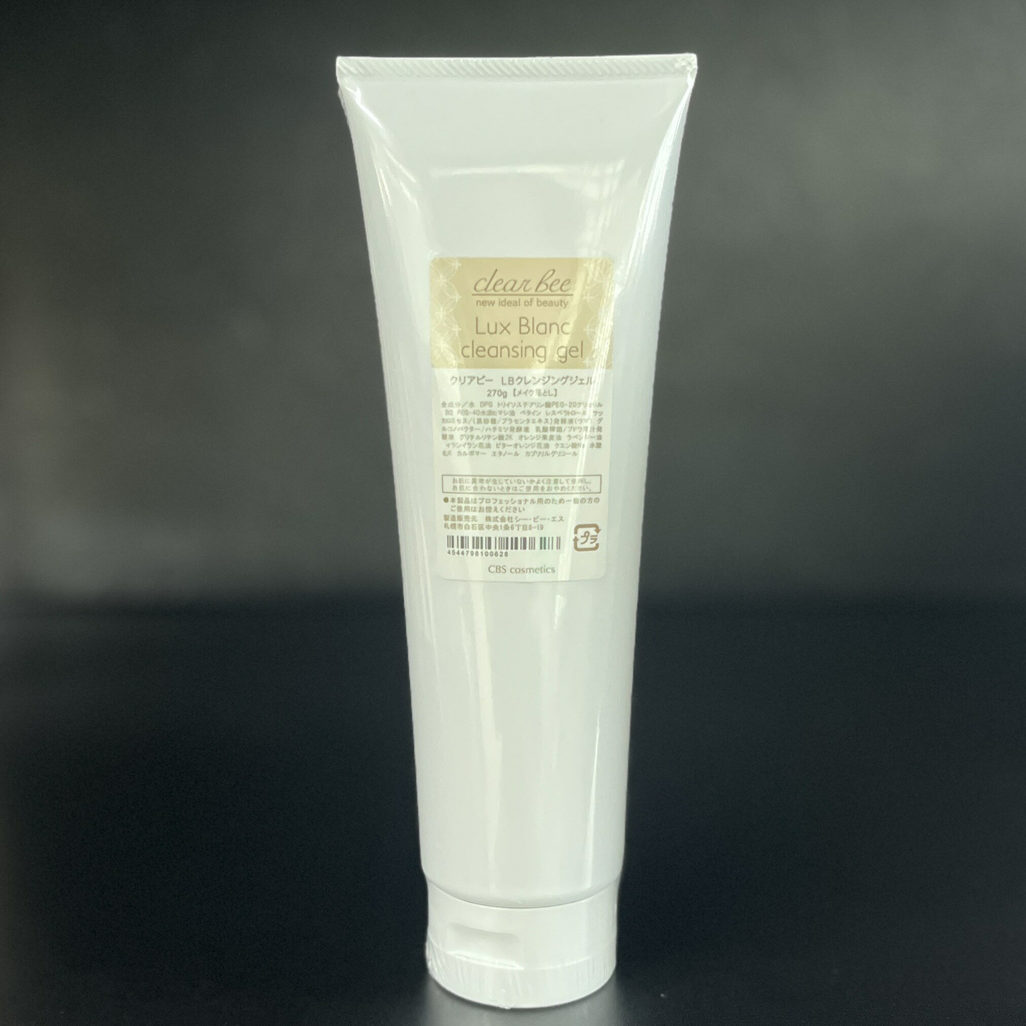 楽天市場】クリアビールクスブラン クレンジング…の通販