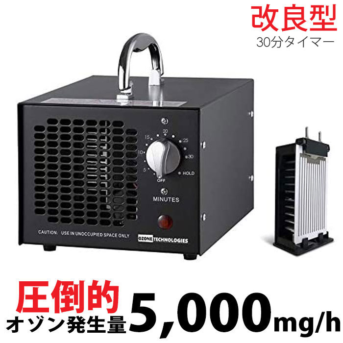 楽天市場】オゾン発生器 5000mgの通販