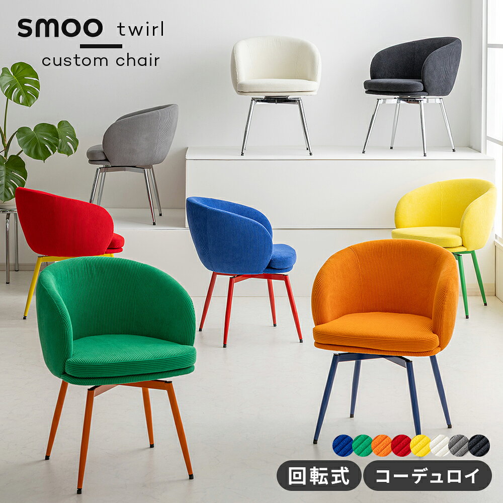 楽天市場】レトロ回転椅子の通販