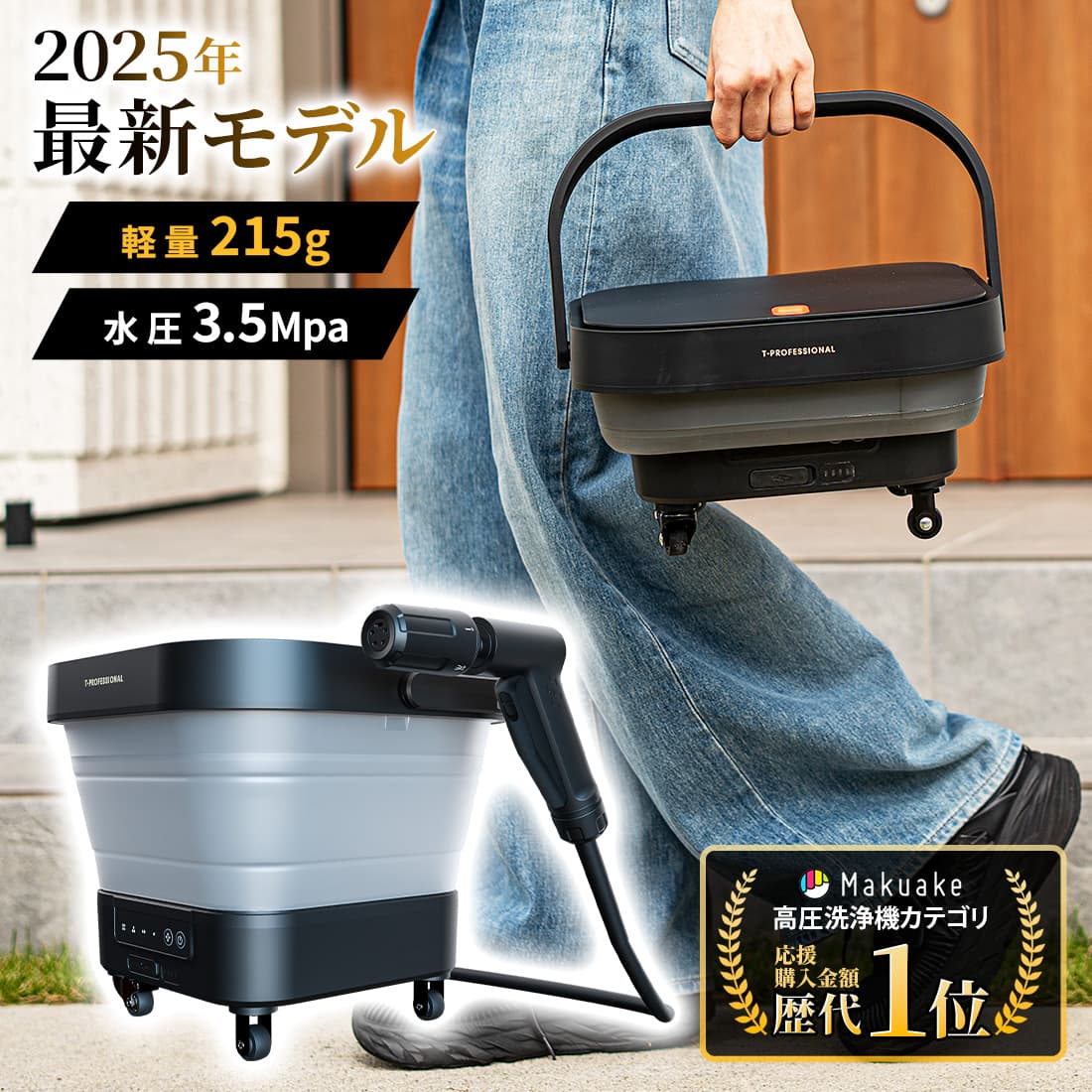 試動作のみ！ T-PROFESSIONAL ハンディ高圧洗浄機 コードレス Amazon