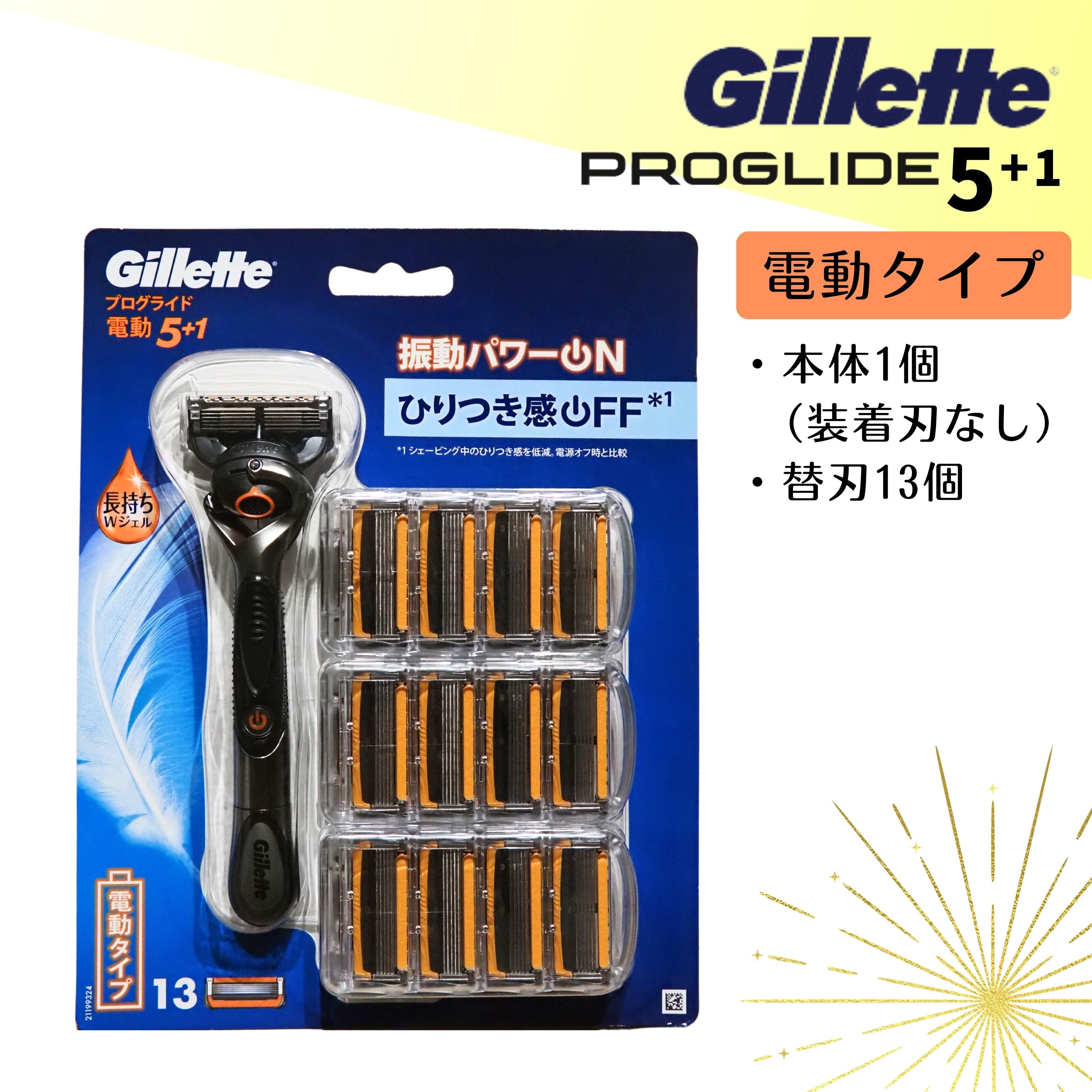 Gillette Fusion ProGlide Gillette Fusion ProGlide 13カートリッジ