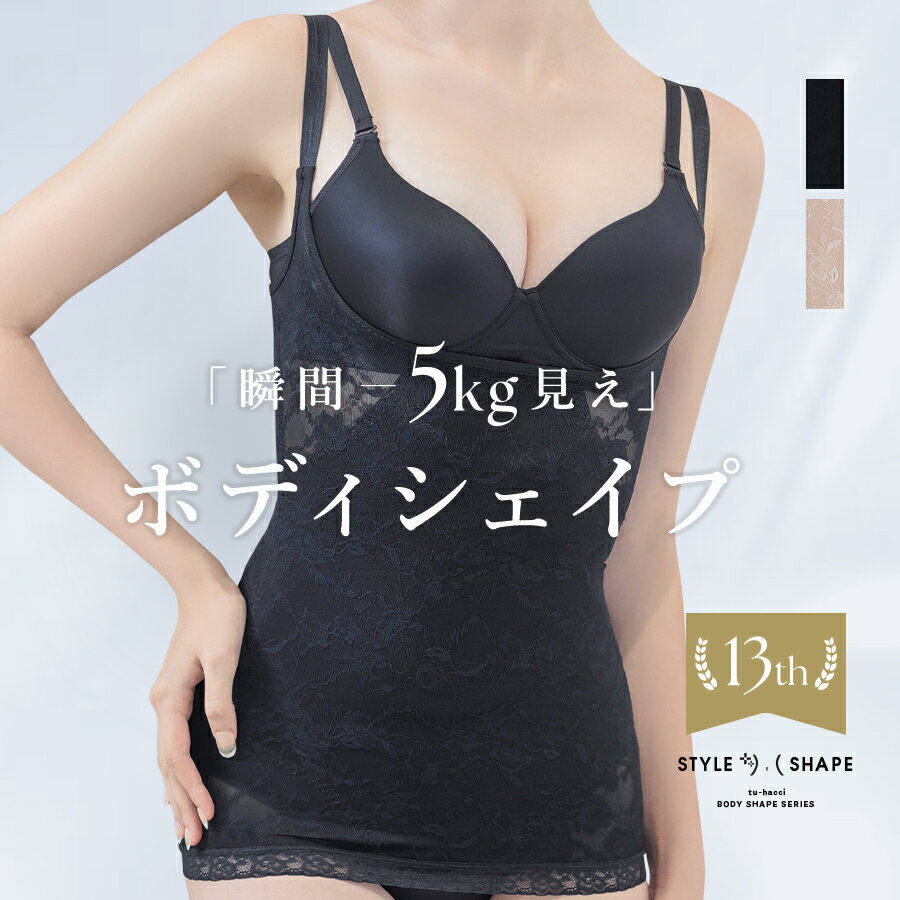 楽天市場】キャミソール（補正下着｜インナー・下着・ランジェリー