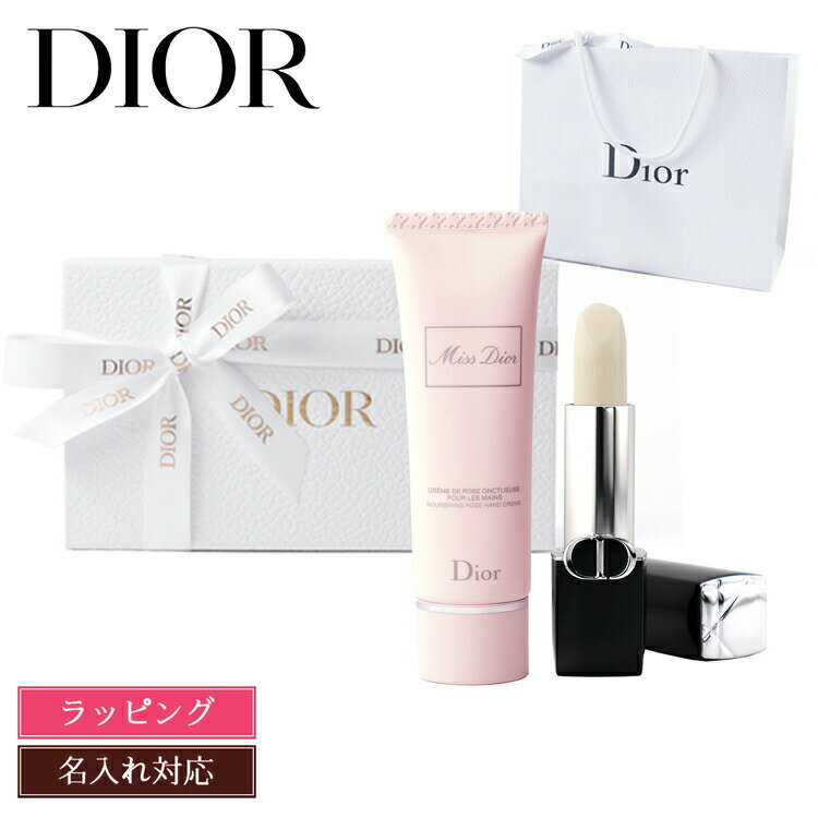 DIOR（ディオール）ギフトセット｜プレゼント向け人気グッズおすすめ