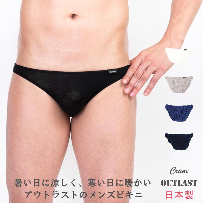 楽天市場】スキャンティ（カラーグレー）（インナー・下着｜メンズ