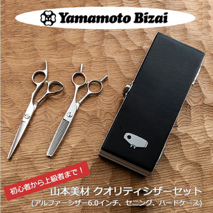 楽天市場】アルファ シザーの通販