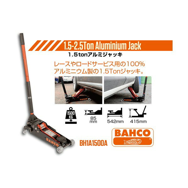 楽天市場】スナップオン ジャッキの通販