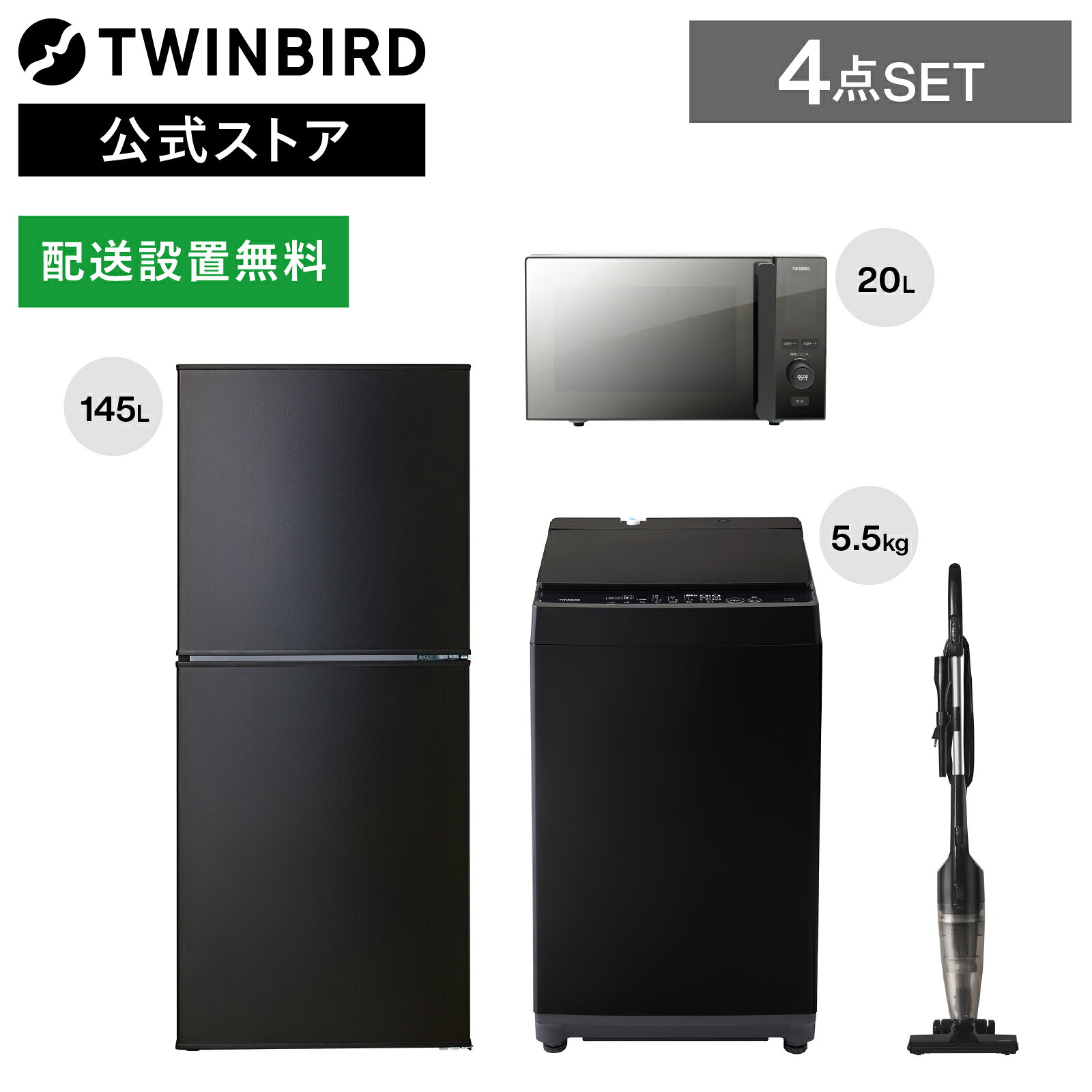 楽天市場】TWINBIRD（家電セット｜家電）の通販