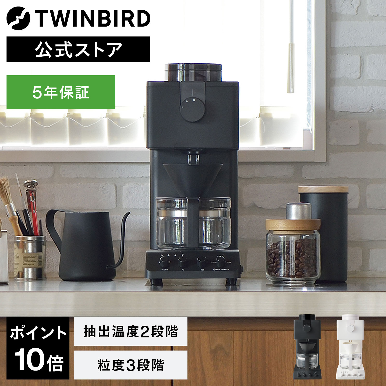 楽天市場】twinbird コーヒーメーカー cm-d457の通販