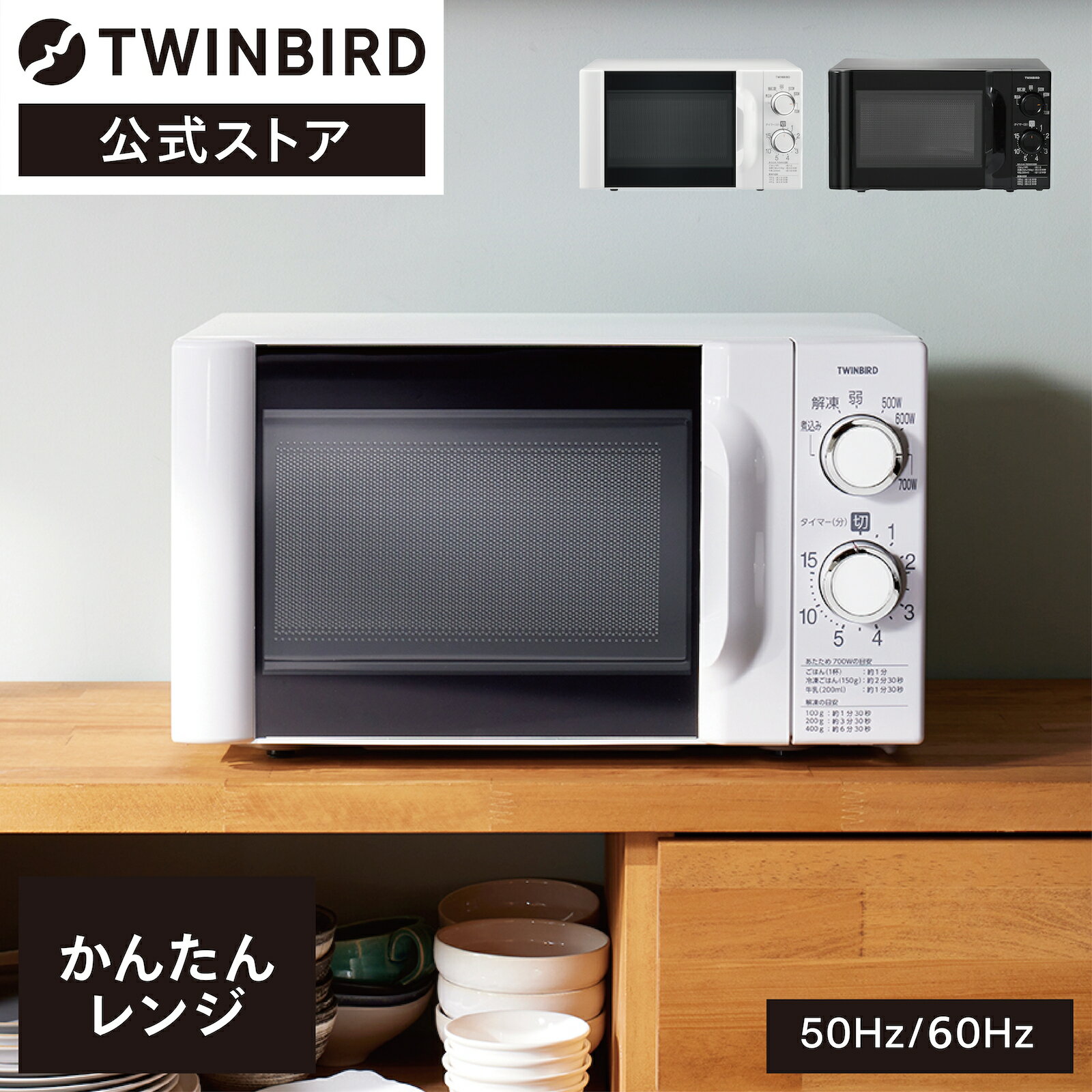 推奨品】yselect YMW17HL5 ヤマダオリジナル 単機能電子レンジ 50Hz