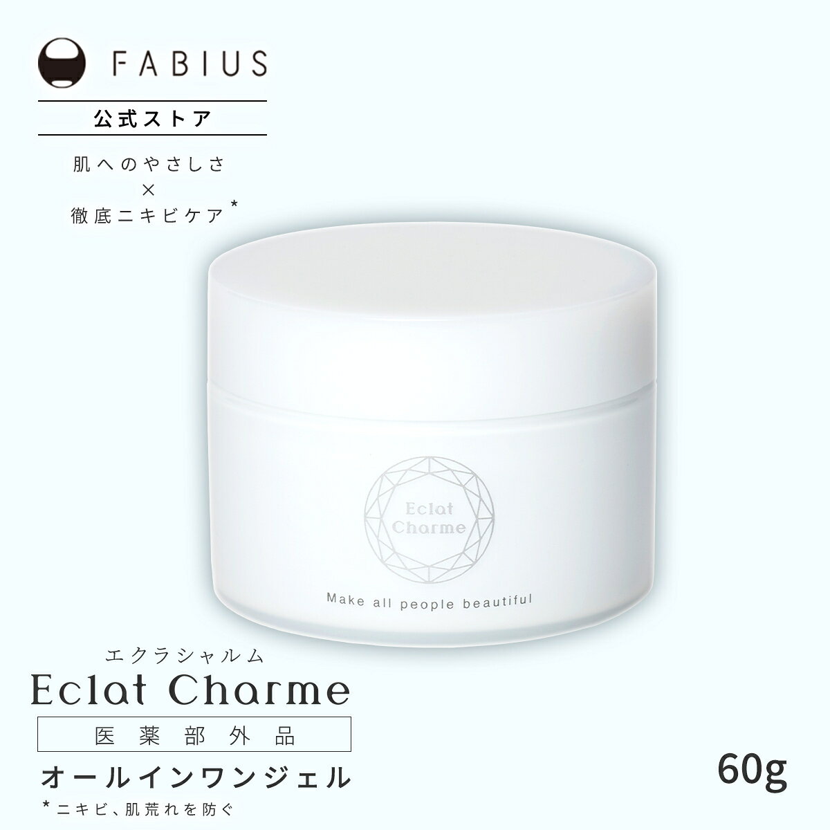 楽天市場】エクラシャルム 60gの通販