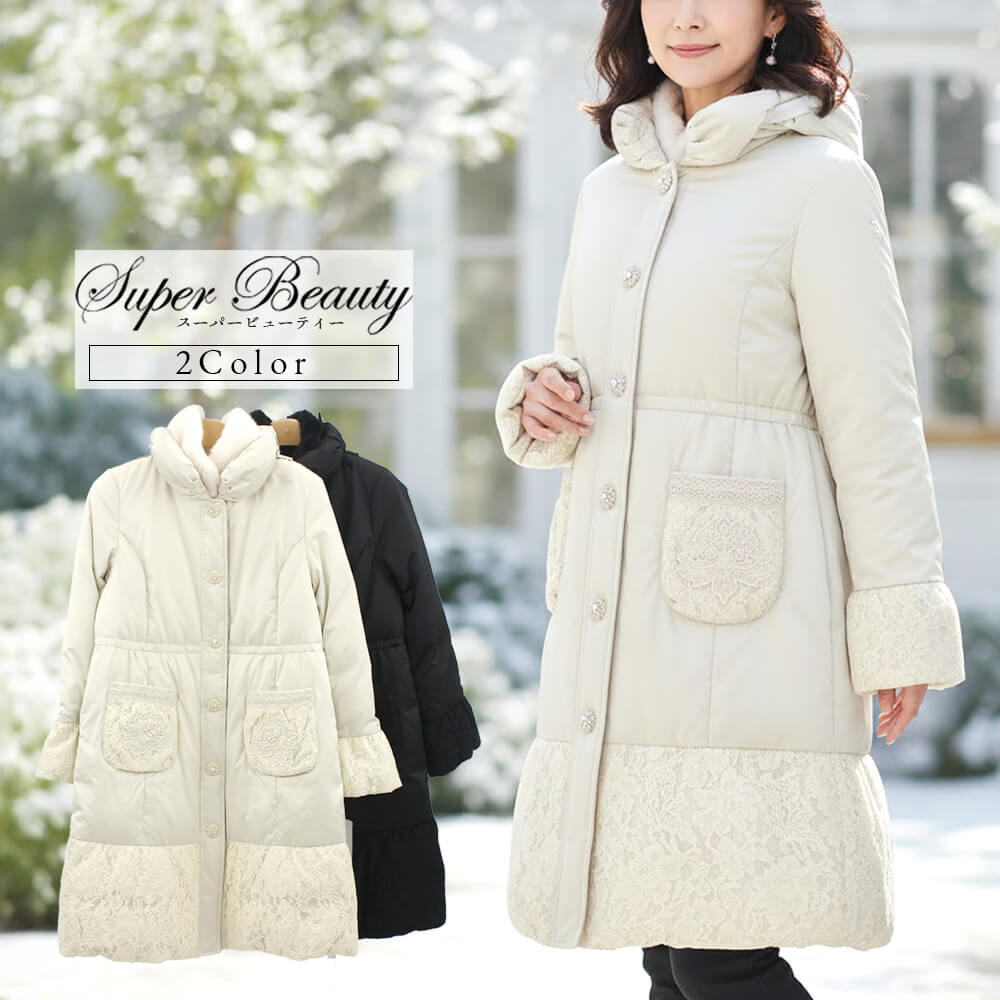 スーパービューティーベスト スーパービューティーコート 42