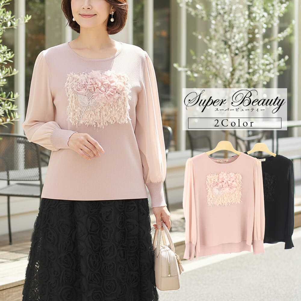 楽天市場】スーパービューティー（トップス｜レディースファッション