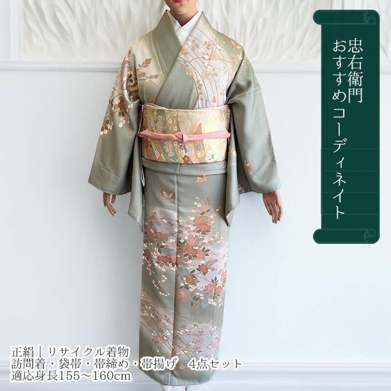 楽天市場】訪問着 袋帯 中古の通販