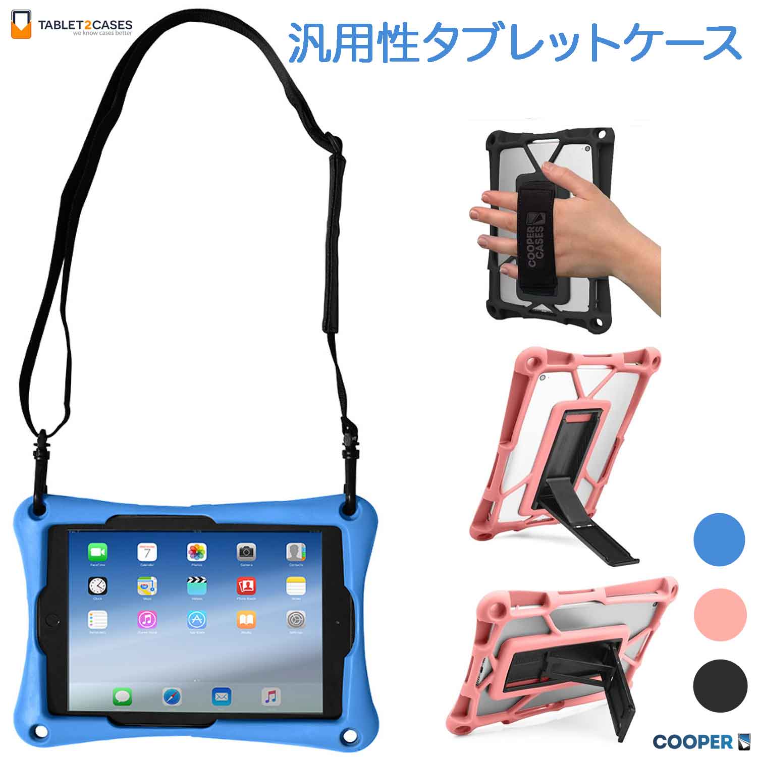 楽天市場】タブレット 10インチ ケース 子供の通販