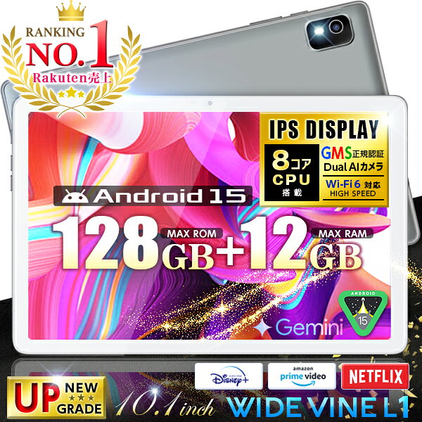 楽天市場】アンドロイド タブレット 10インチ（容量（内蔵ストレージ