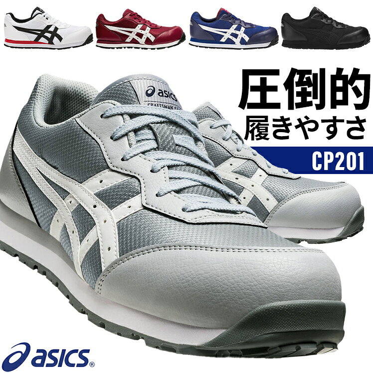 楽天市場】アシックス 安全 靴 グレーの通販