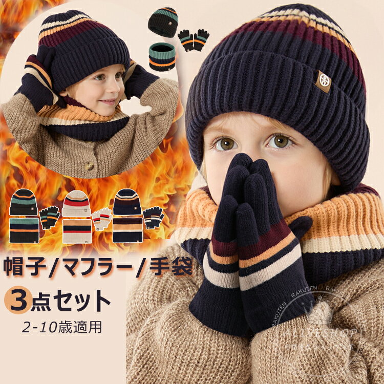 楽天市場】マフラー 手袋 セット（素材（生地・毛糸）ポリエステル