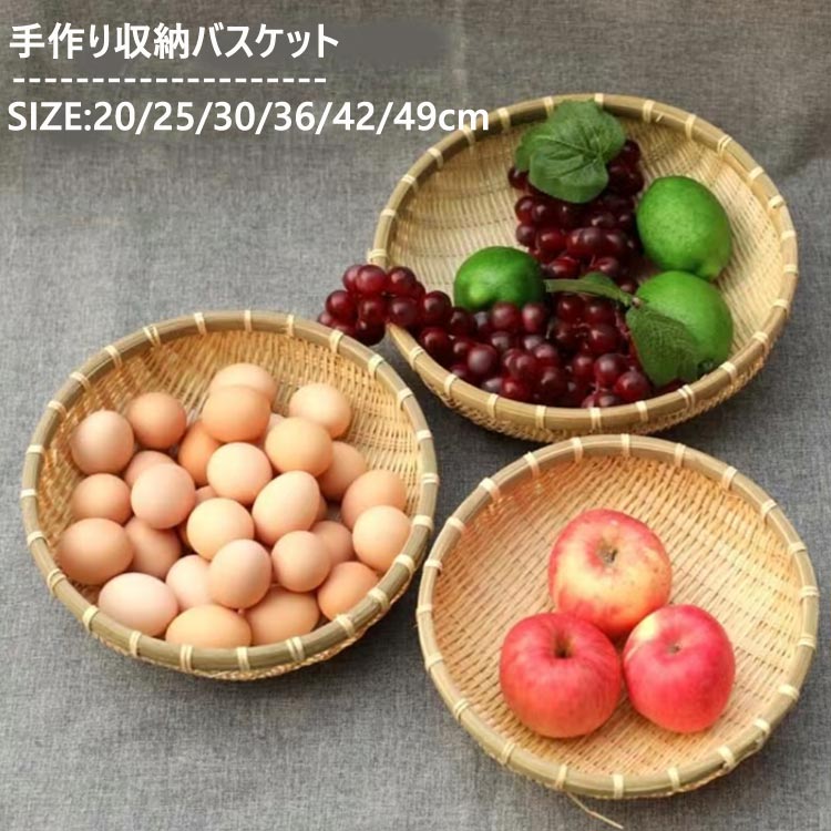 楽天市場】竹かご ザルの通販