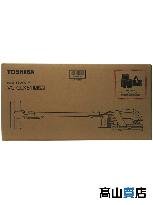 TOSHIBA】【未使用品】東芝『コードレスクリーナー シャイニーシルバー