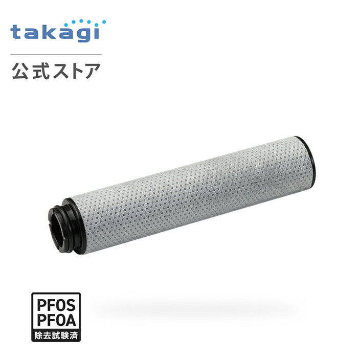 楽天市場】タカギ浄水器 カートリッジの通販