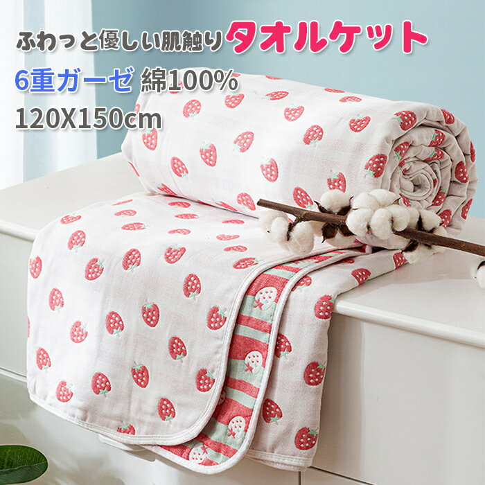 楽天市場】いちご タオルケットの通販