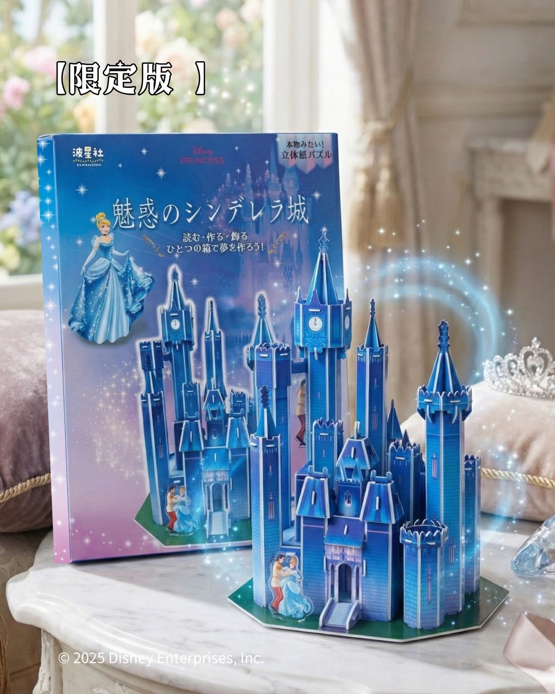 楽天市場】立体パズル シンデレラ城の通販