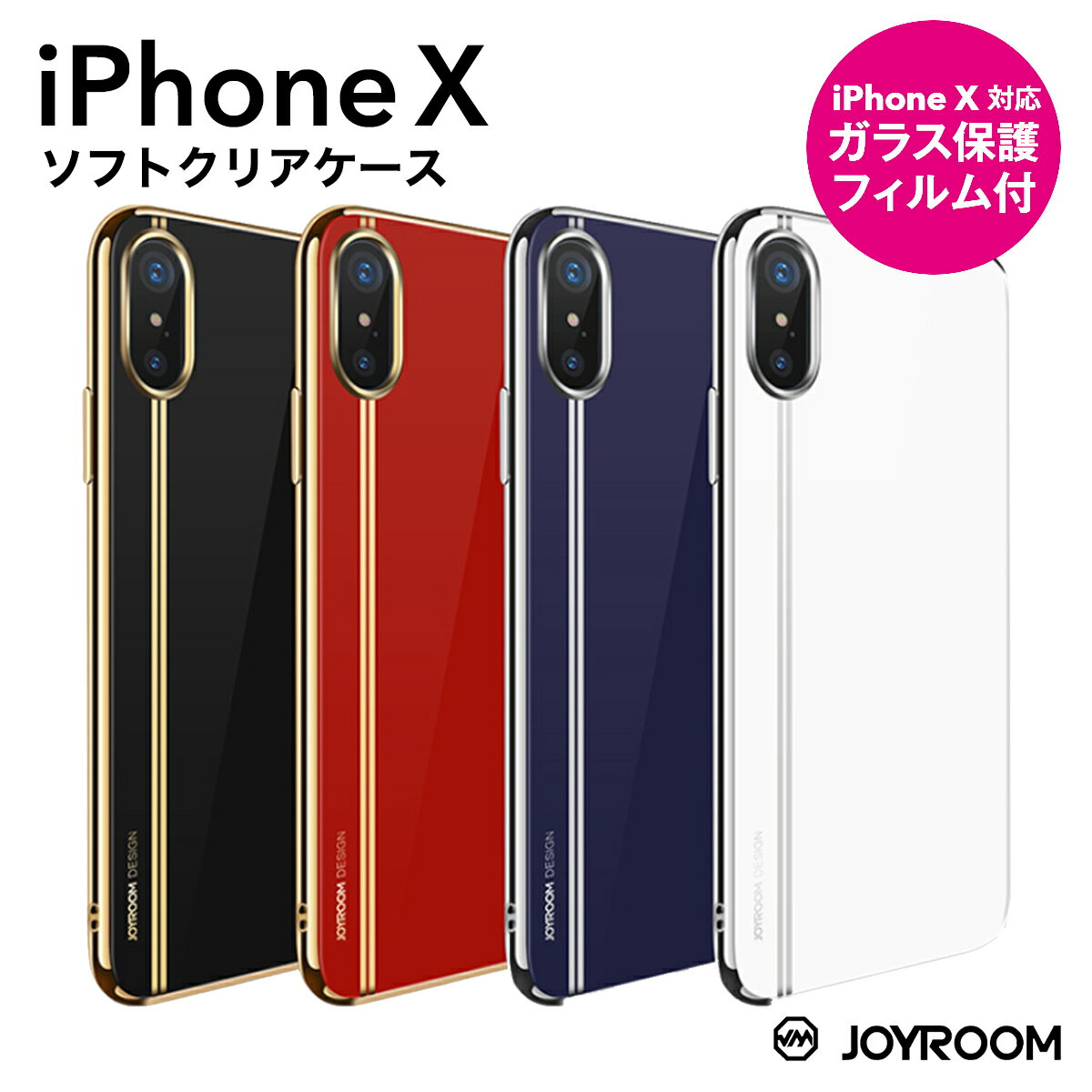 楽天市場】iphone xケース フィルム付きの通販
