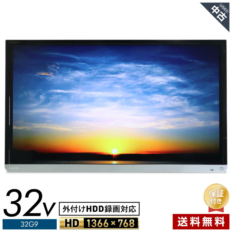 楽天市場】東芝 regza 32型 液晶テレビ 外付けhddの通販